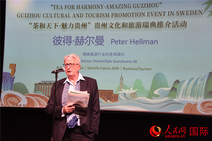 瑞典旅游业资深顾问彼得·赫尔曼在推介会上发言。人民网记者 殷淼摄