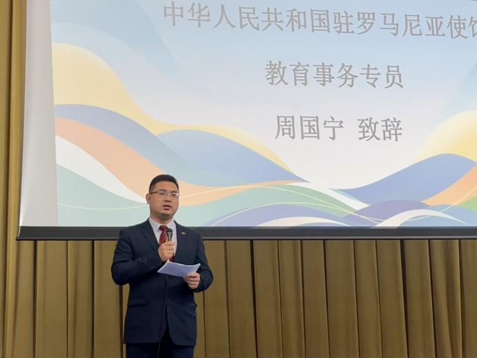 周国宁致辞。布加勒斯特大学孔子学院供图