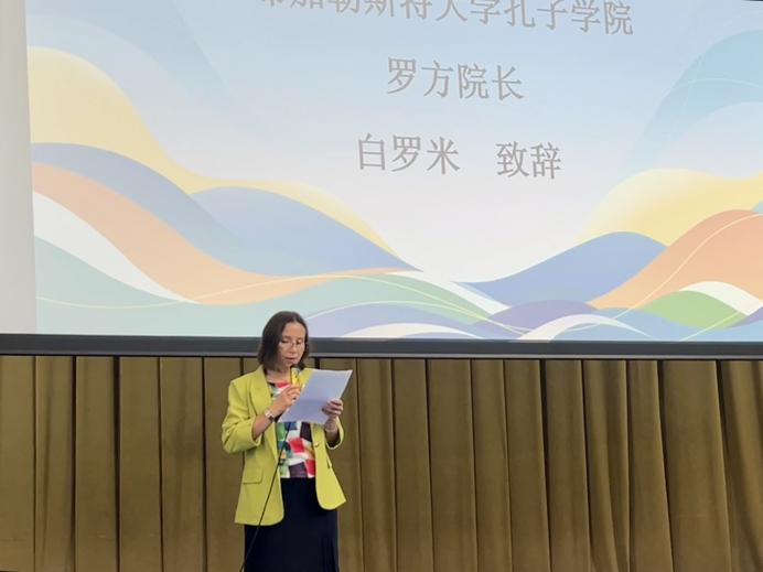 白罗米致辞。布加勒斯特大学孔子学院供图