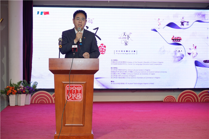 中国驻尼日利亚使馆负责文化事务的参赞兼尼日利亚中国文化中心主任杨建兴致辞。尼日利亚中国文化中心供图