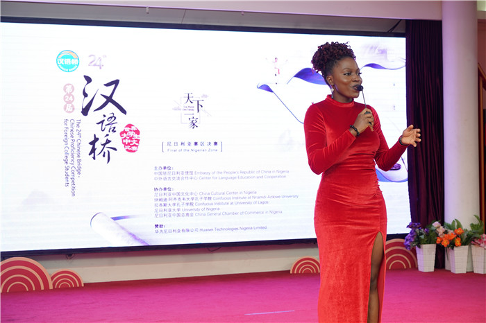 闵瑞参加比赛。尼日利亚中国文化中心供图