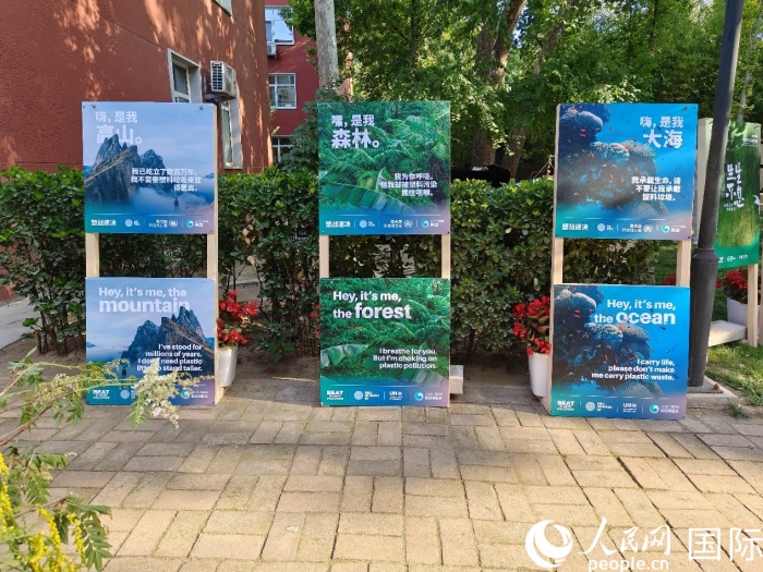 会场环保宣传海报。人民网记者 李明摄