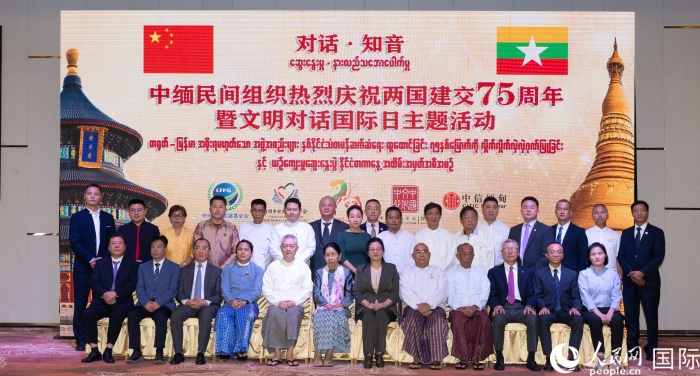 中国驻缅甸大使马珈与参加活动的嘉宾合影。人民网记者谢佳君摄