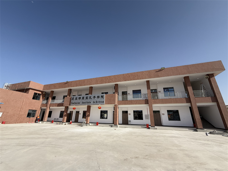 厄立特里亚孔子学院教学大楼。四川路桥供图