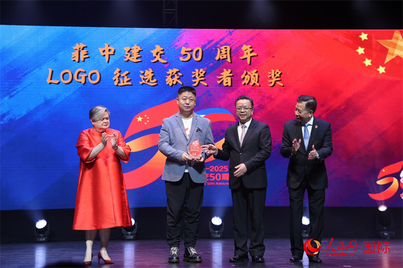 黄溪连大使和菲外交部候任部长拉扎罗给菲中建交50周年庆祝活动标识设计获奖者颁奖。人民网记者樊帆 摄