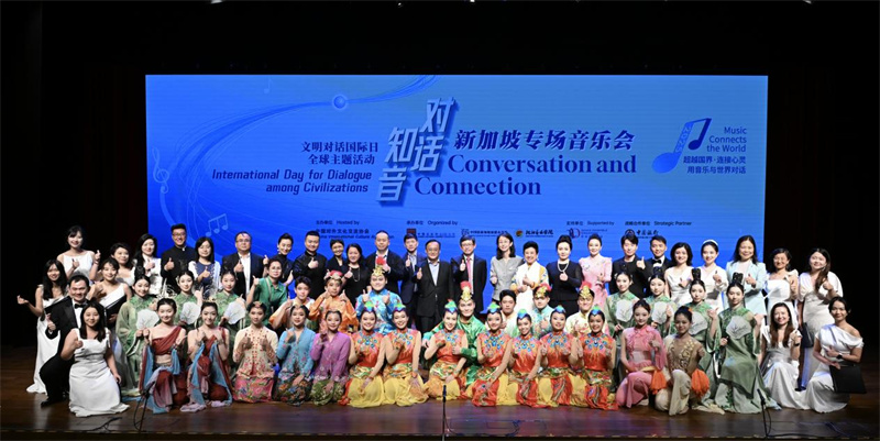 “对话·知音”——文明对话国际日新加坡专场音乐会谢幕合影。新加坡中国文化中心供图