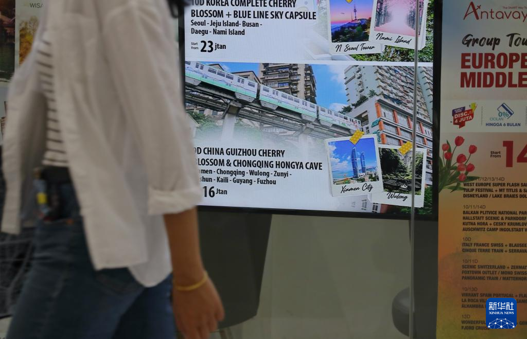 这是6月13日在印度尼西亚雅加达拍摄的一家旅行社推出的中国旅游产品广告。新华社记者 岑云鹏 摄