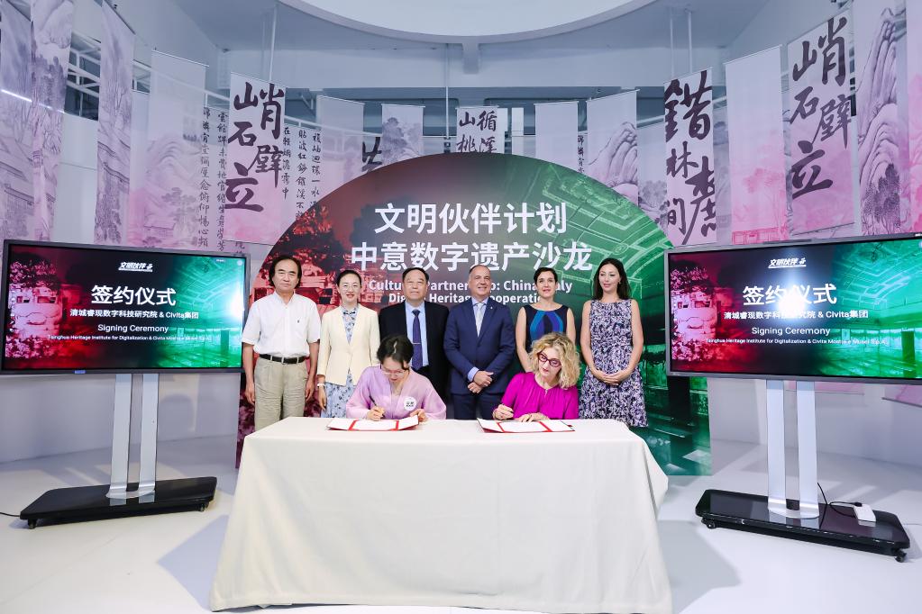 6月19日，北京清城睿现数字科技研究院有限公司、意大利奇维塔展览与博物馆有限公司相关负责人在活动现场签约。新华社发