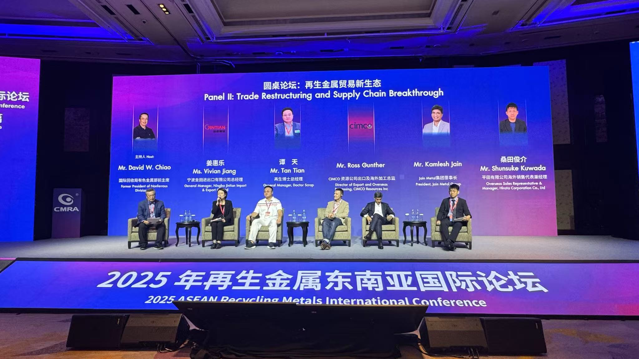 2025年再生金属东南亚国际论坛会场。中国有色金属工业协会供图