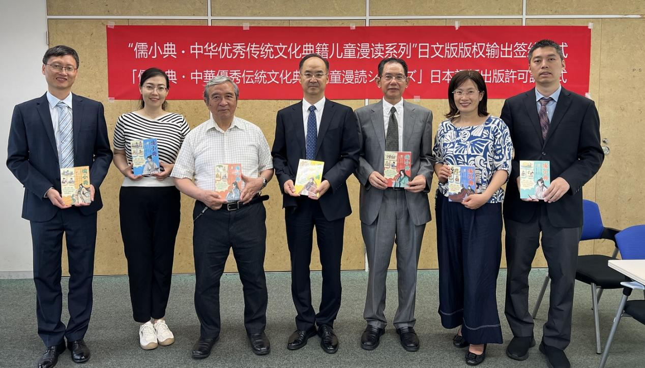 图为参加《儒小典·中华优秀传统文化典籍儿童漫读系列》日文版签字仪式的部分嘉宾合影。日本侨报社提供