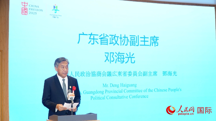 广东省政协副主席邓海光致辞。人民网 蒋晓辰摄