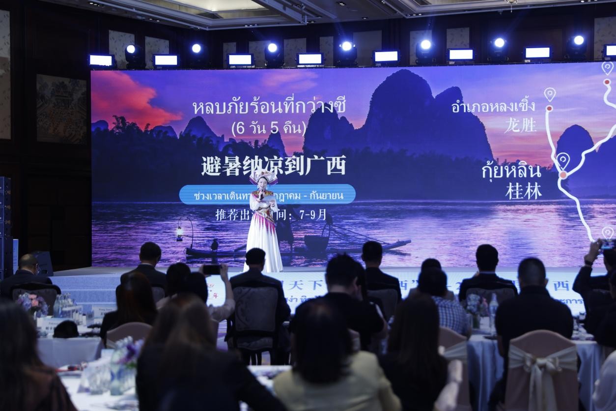 活动现场发布专为泰国游客制定的3条入境游主要路线。中国广西壮族自治区人民政府供图