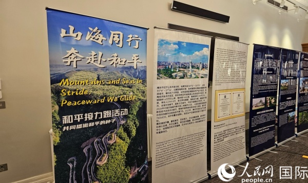 “山海同行 奔赴和平”中英联合接力跑活动在伦敦启动。人民网 徐量摄
