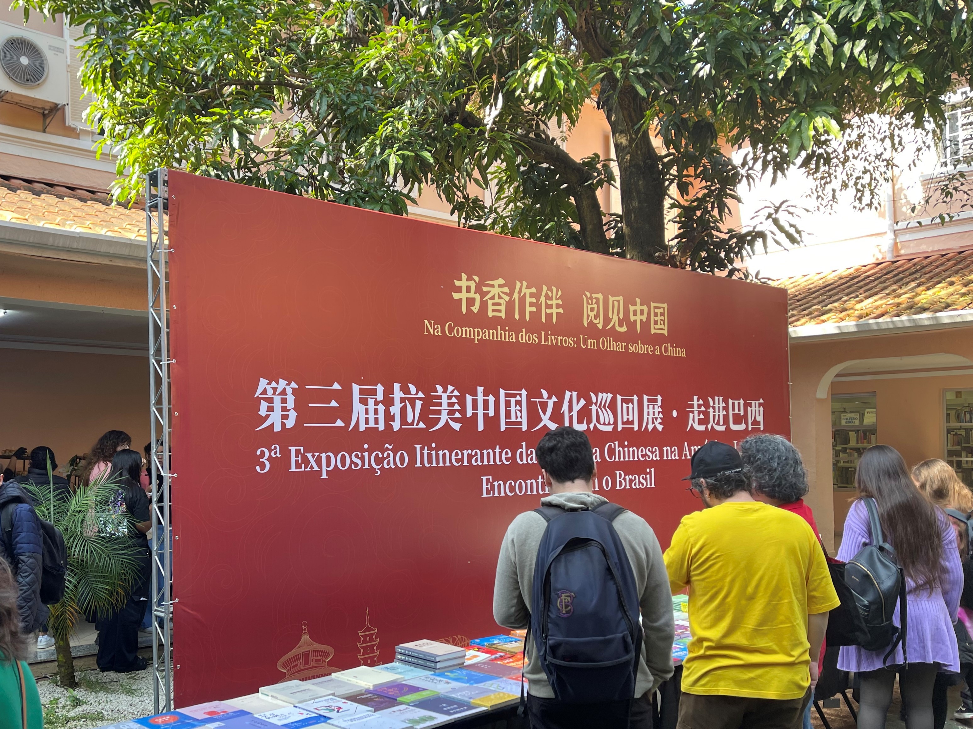 第三届拉美中国文化巡回展·走进巴西于6月28日在圣保罗州立大学开幕，图为活动现场，参观者们在浏览展出图书。 厦门外图集团供图