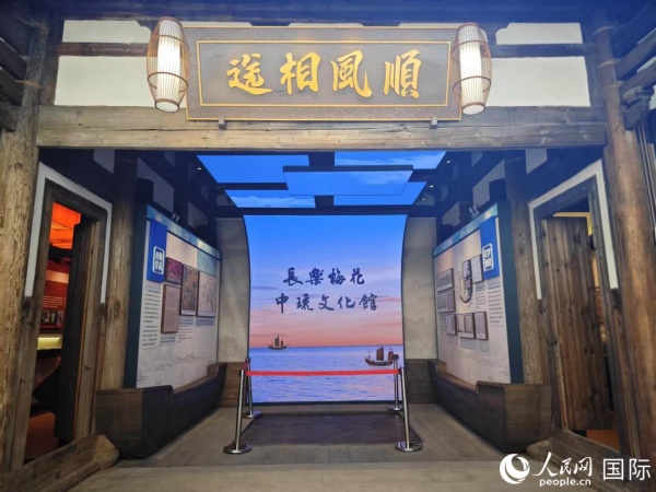 长乐梅花中琉文化馆。人民网记者 陆晓鸥摄