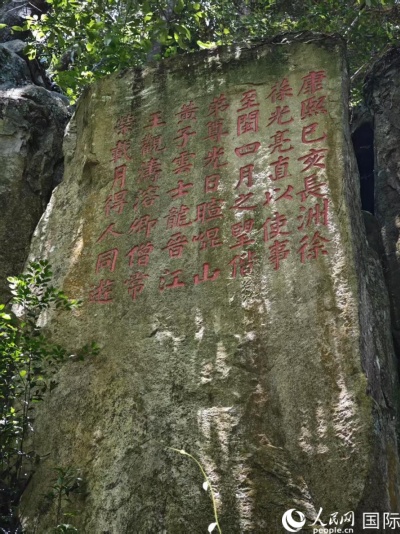 有关清朝康熙年间册封琉球副使徐葆光的题记。人民网记者 陆晓鸥摄