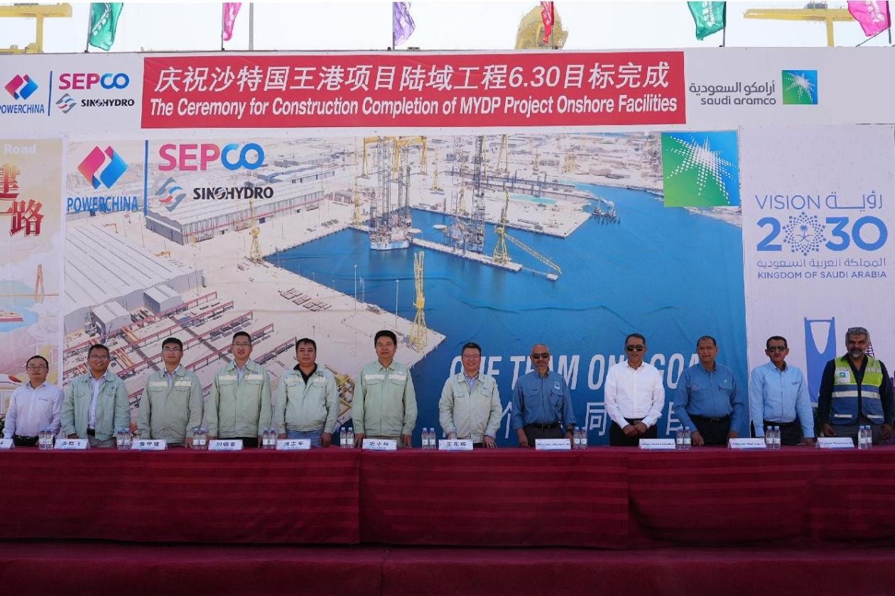 沙特国王港项目陆域工程完工仪式。山东电建供图