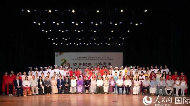 庆祝中缅建交75周年青少年文艺汇演在仰光举办