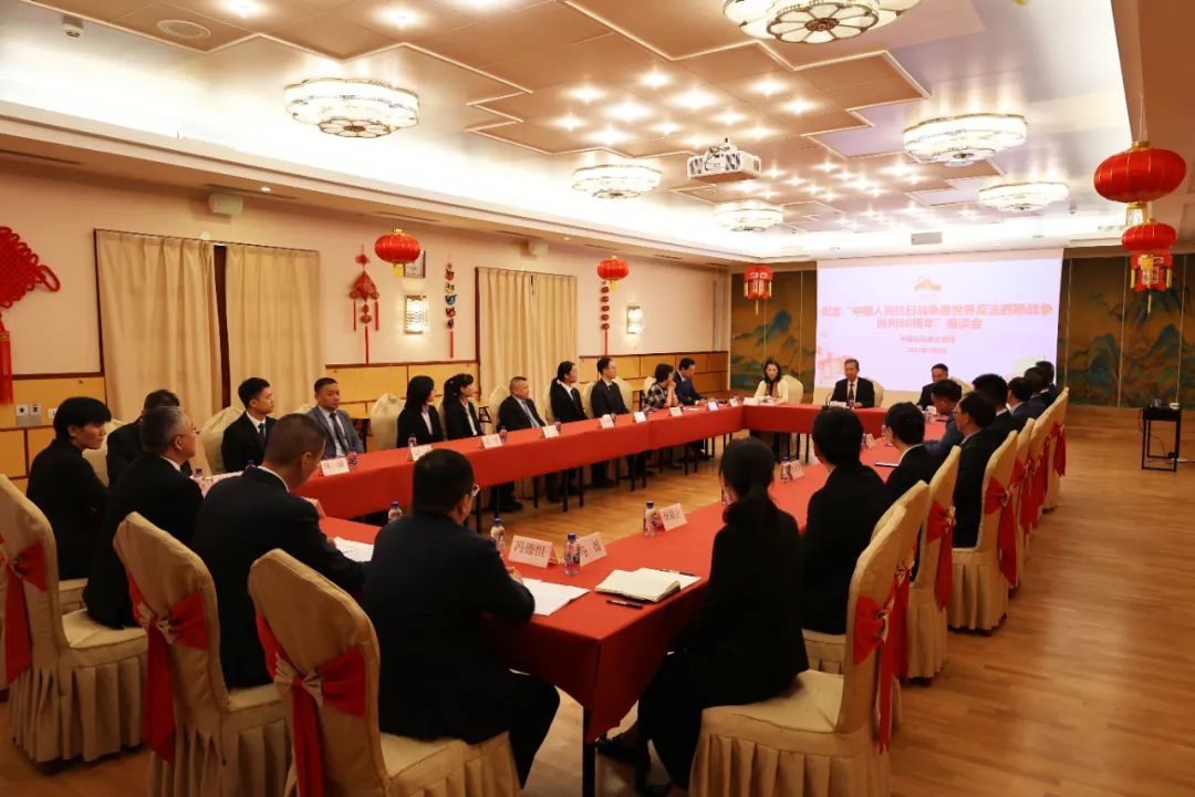 中国驻瑞典大使馆举办纪念中国人民抗日战争暨世界反法西斯战争胜利80周年侨界座谈会。中国驻瑞典大使馆供图