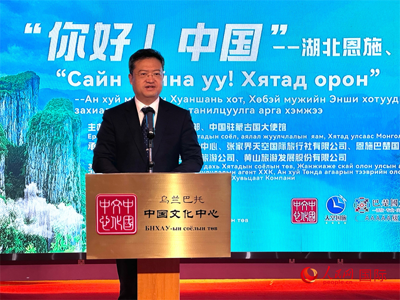 中国驻蒙古国大使馆参赞兼乌兰巴托中国文化中心主任李峙致辞。人民网记者 张朋辉摄。