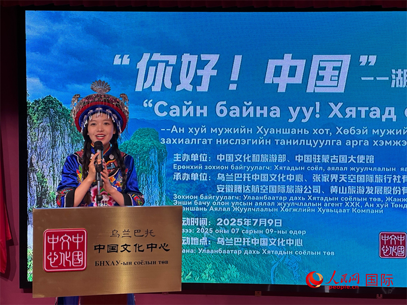 图为推介会现场。人民网记者 张朋辉摄