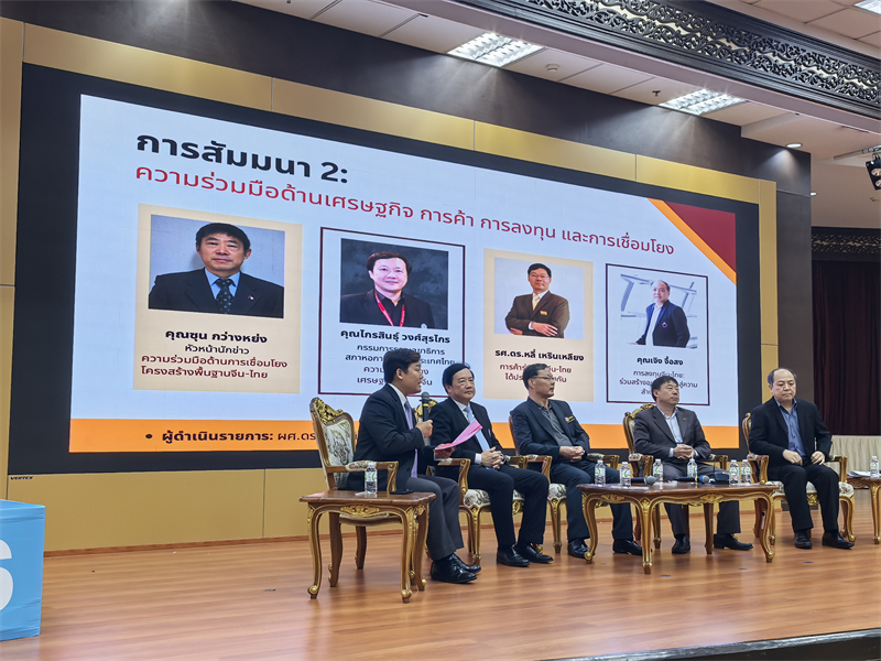 中泰专家就两国各领域合作进行研讨。泰国国家发展管理学院供图