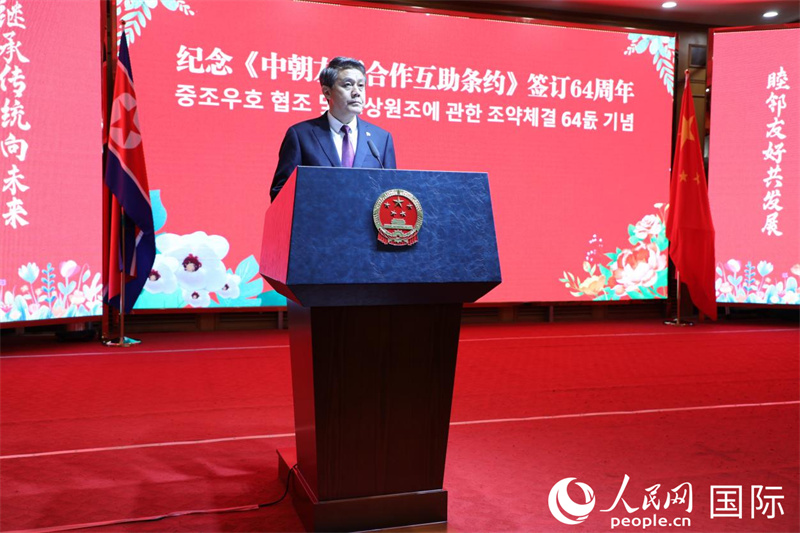 当地时间7月9日，中国驻朝鲜大使王亚军在纪念《中朝友好合作互助条约》签订64周年招待会上致辞。 人民网记者刘融摄