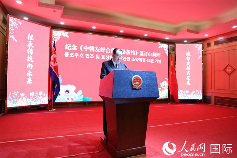  当地时间7月9日，朝鲜最高人民会议常任委员会副委员长姜润石在纪念《中朝友好合作互助条约》签订64周年招待会上致辞。 人民网记者刘融摄