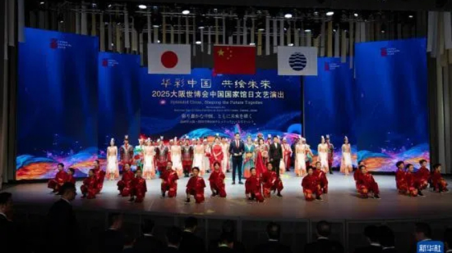 中国国家馆日亮相大阪世博会 科技文化融合引共鸣