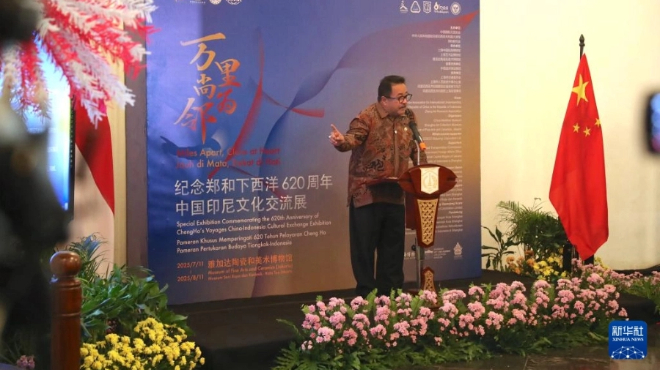 纪念郑和下西洋620周年中国印尼文化交流展开幕