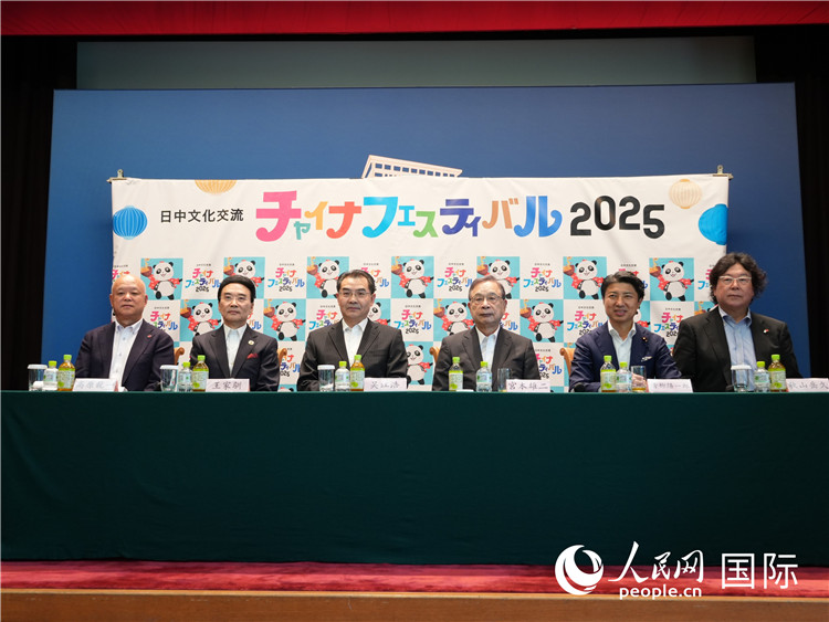 2025年中国节的新闻发布会在东