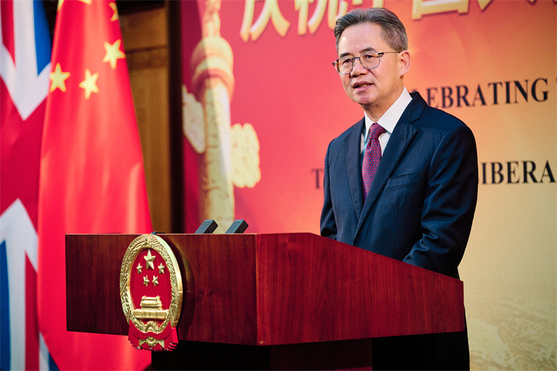 中国驻英国大使郑泽光在招待会上发表讲话。杨浩鹏摄