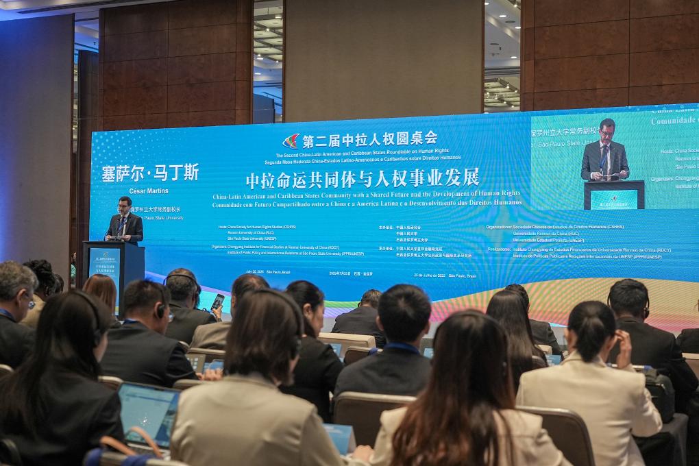 中国和拉丁美洲国际观察结果有助于世界人权治