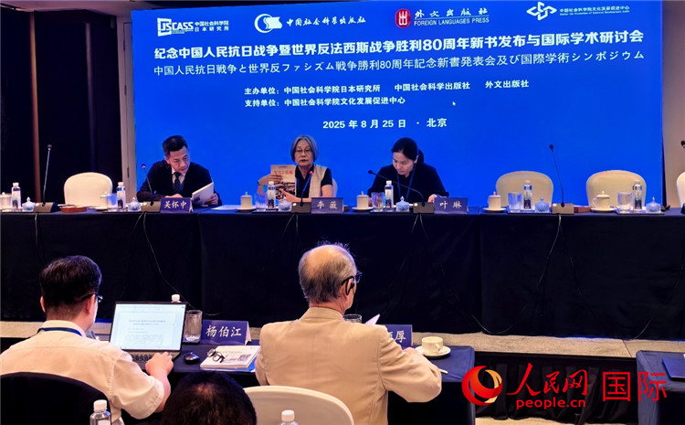 中国社会科学院日本研究所学刊编辑部主任叶琳、前所长李薇研究员介绍新书的内容及出版情况。人民网记者 陈建军摄