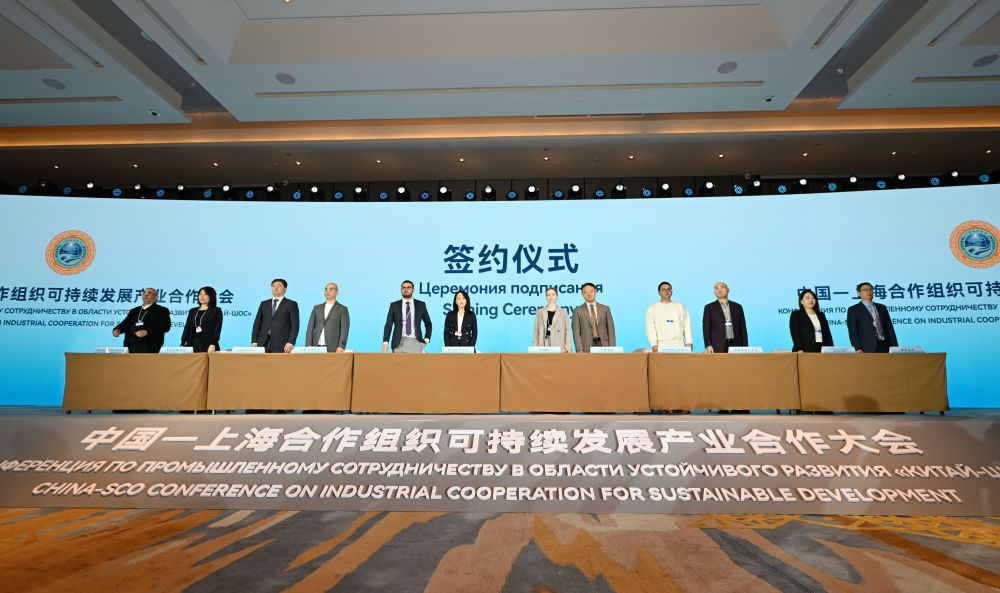 2025年4月10日，与会嘉宾在中国-上合组织可持续发展产业合作大会签约仪式上。新华社记者 赵子硕 摄