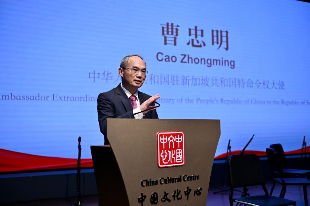 中国驻新加坡大使曹忠明在活动现场致辞。新加坡中国文化中心供图