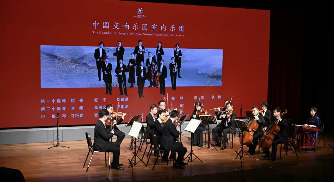 中国交响乐团室内乐团携手新加坡鼎艺团，为观众呈现了一场精彩绝伦的艺术盛宴。新加坡中国文化中心供图