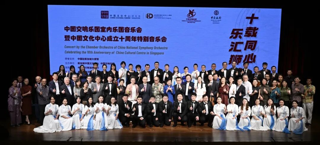 活动现场演职人员与嘉宾合影留念。新加坡中国文化中心供图