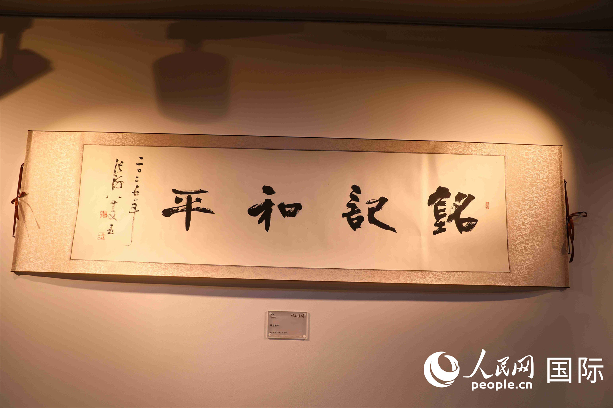 此次书画展展出的作品。人民网记者  莽九晨摄