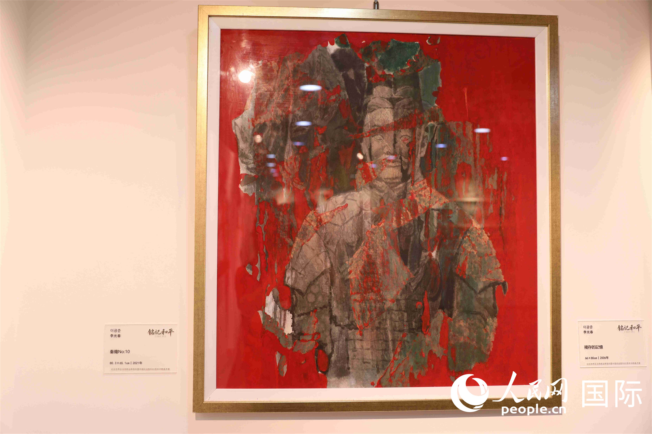 此次书画展展出的作品。人民网记者  莽九晨摄