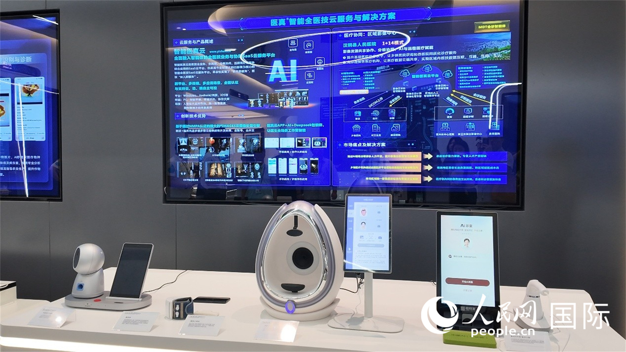 AI+医疗的产品，从左到右分别是：养老陪护机器人、脉诊仪、舌面诊仪和中医AI诊疗。人民网 张醴泉摄