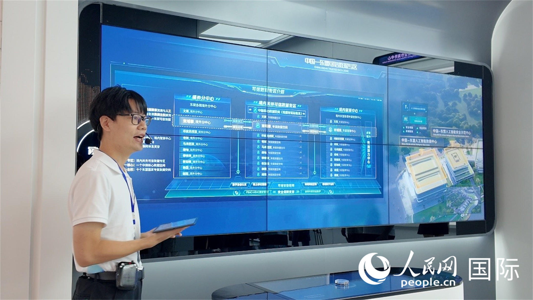 讲解员正在为参观嘉宾讲解中心重点展示项目——中国—东盟可信数据专区。人民网 张醴泉摄