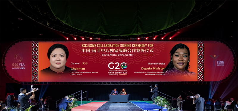 G20青年企业家联盟中国总部总裁韩天启先生与南非青年企业家协会主席伊诺森蒂亚（Innocentia）女士现场签约。G20青年企业家联盟中国总部供图