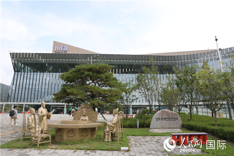 作为此次APEC会议主会场的庆州和白国际会议中心。人民网记者 莽九晨摄