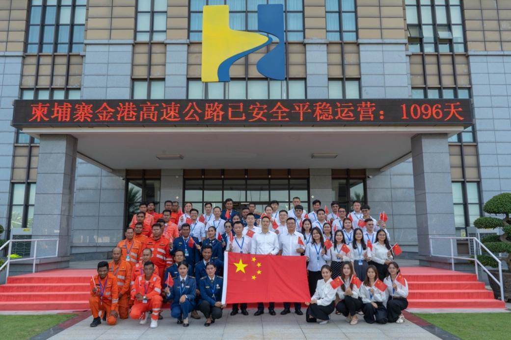 金港高速公司中柬两国人员合影。主办方供图