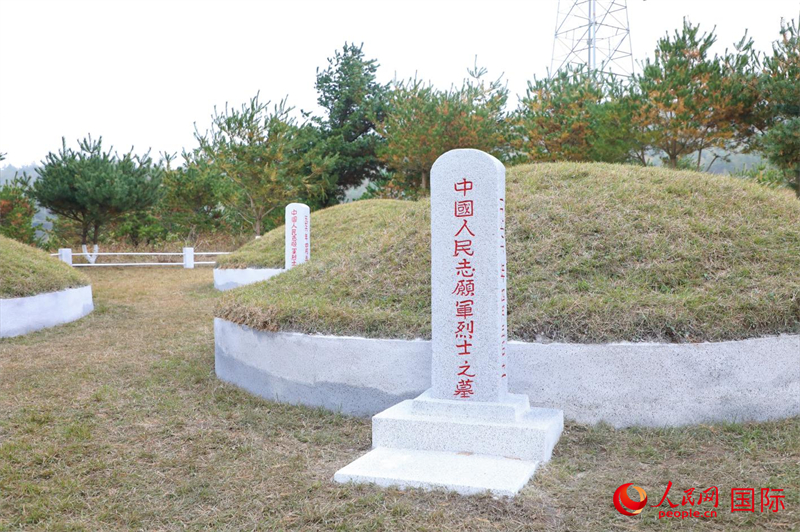 三座烈士合葬墓的墓前均设立“中国人民志愿军烈士墓”石碑，碑身背面镌刻着部分烈士姓名。 人民网记者 刘融摄