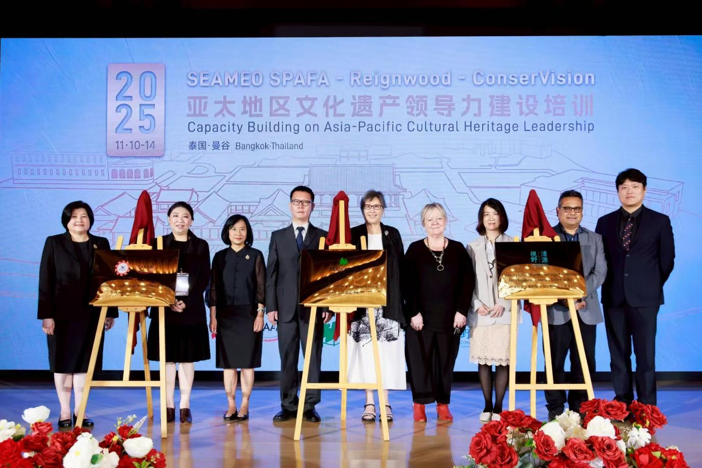 亚太地区文化遗产领导力建设培训在曼谷举办