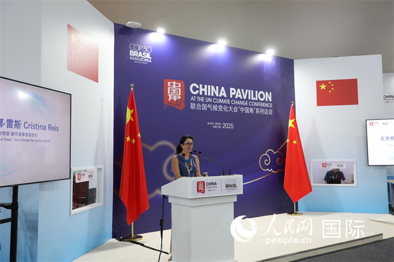 当地时间11月12日上午，巴西财政部负责碳市场事务的副部长克里斯蒂娜·雷斯在中国角“中国碳达峰碳中和之路”主题边会发言。 人民网记者 陈一鸣摄