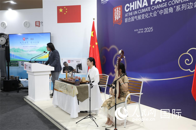 边会开始前，举办了以“电亮世界，乐动心弦”为主题的文化体验活动。 人民网记者 陈一鸣摄