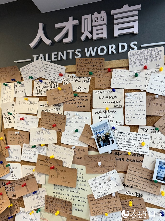 海口国际人才之家的留言墙。人民网记者 宋歌摄